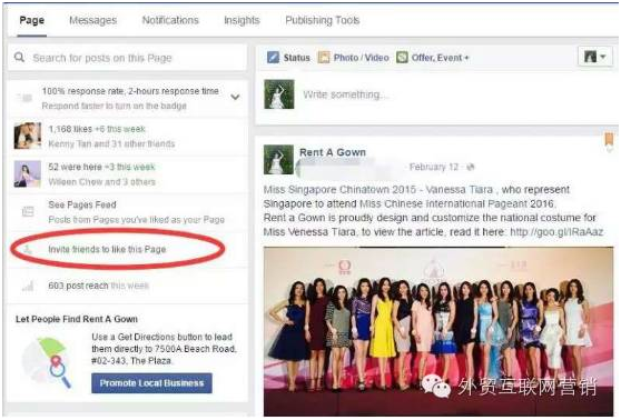 13.1.2 邀請好友來like頁面