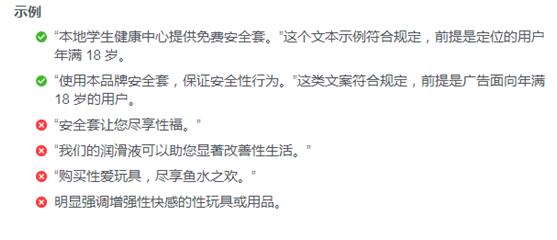 成人用品說明圖