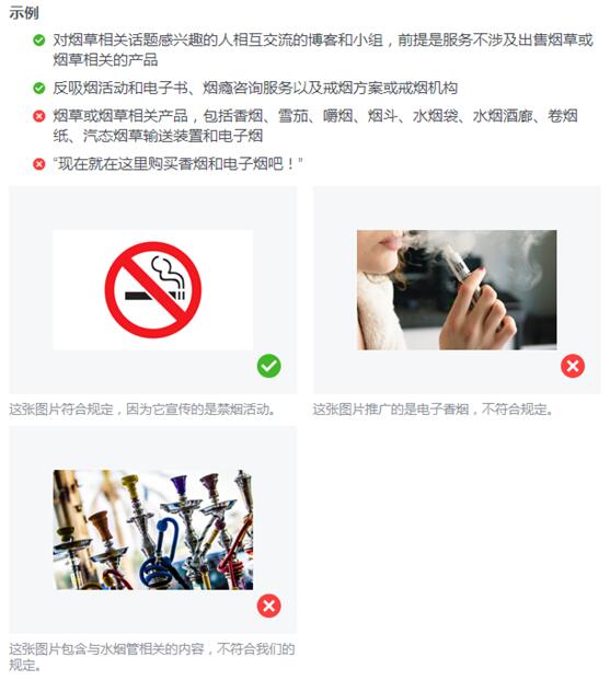 煙草制品說明圖