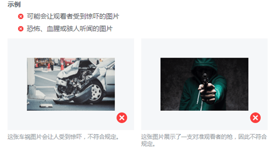 駭人內(nèi)容說明圖