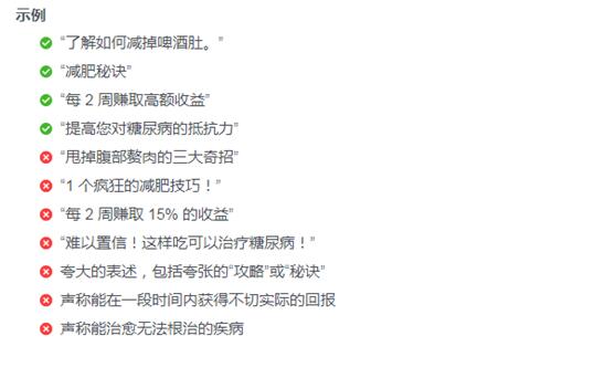 爭議性內(nèi)容說明圖