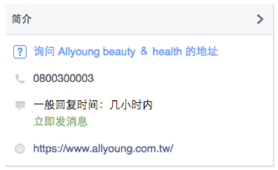 獨立站及客服體系