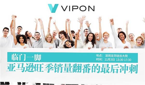 深圳拓?fù)?AND VIPON 深圳拓?fù)?AND VIPON