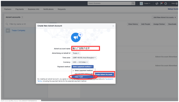創(chuàng)建新廣告賬戶