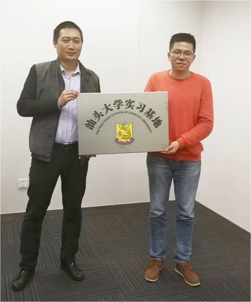 實(shí)習(xí)基地授牌儀式 實(shí)習(xí)基地授牌儀式