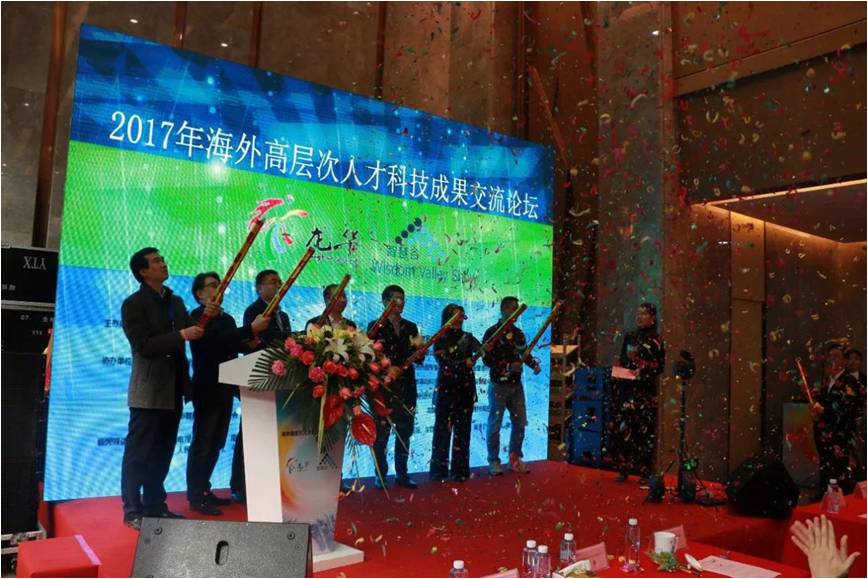 深圳拓撲參加海外高層次人才科技成果交流論壇