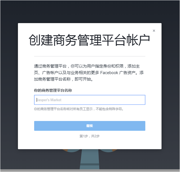 創(chuàng)建賬戶