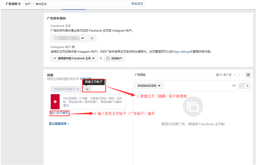 正常設(shè)置廣告系列和廣告組