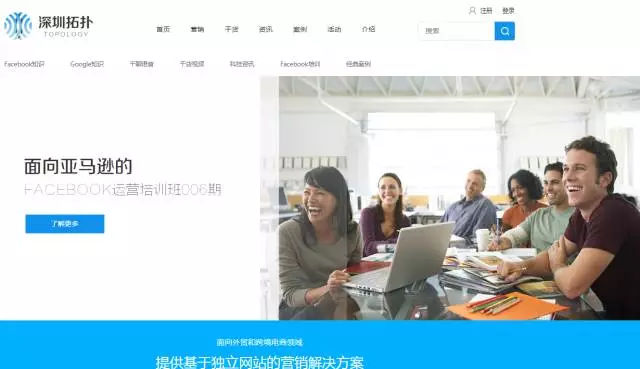 深圳拓撲網(wǎng)站公測完成，第二版將于近期上線，敬請關(guān)注