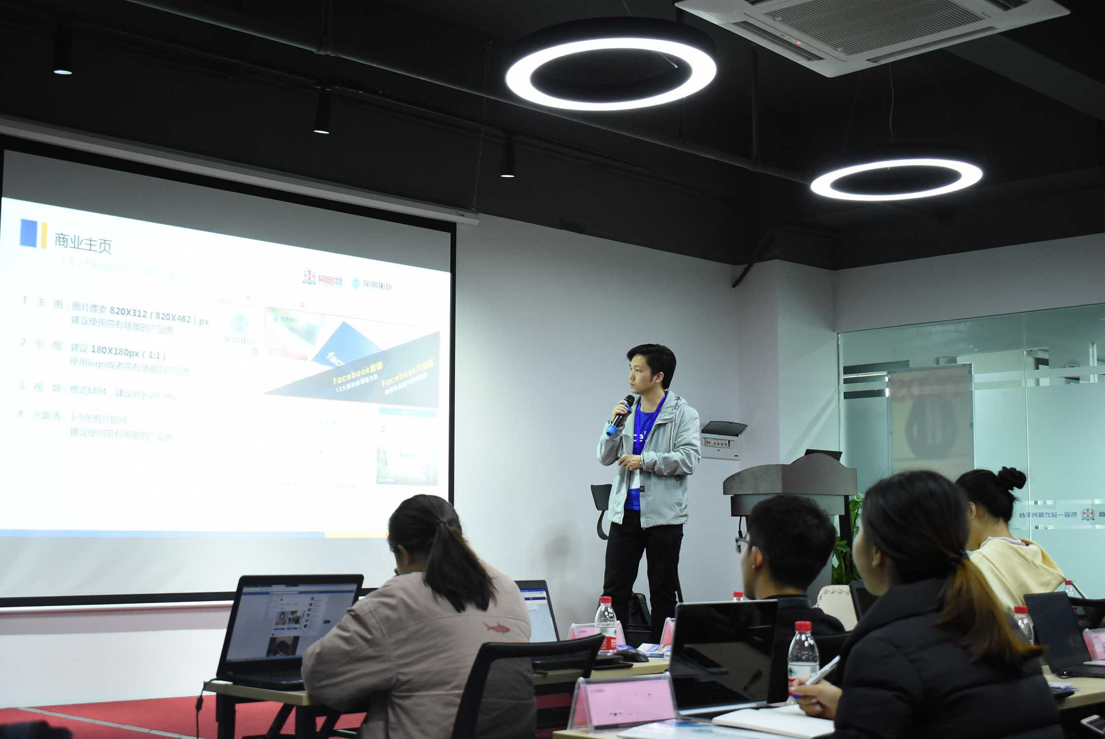 Facebook運營培訓班(初級) Facebook運營培訓班(初級)