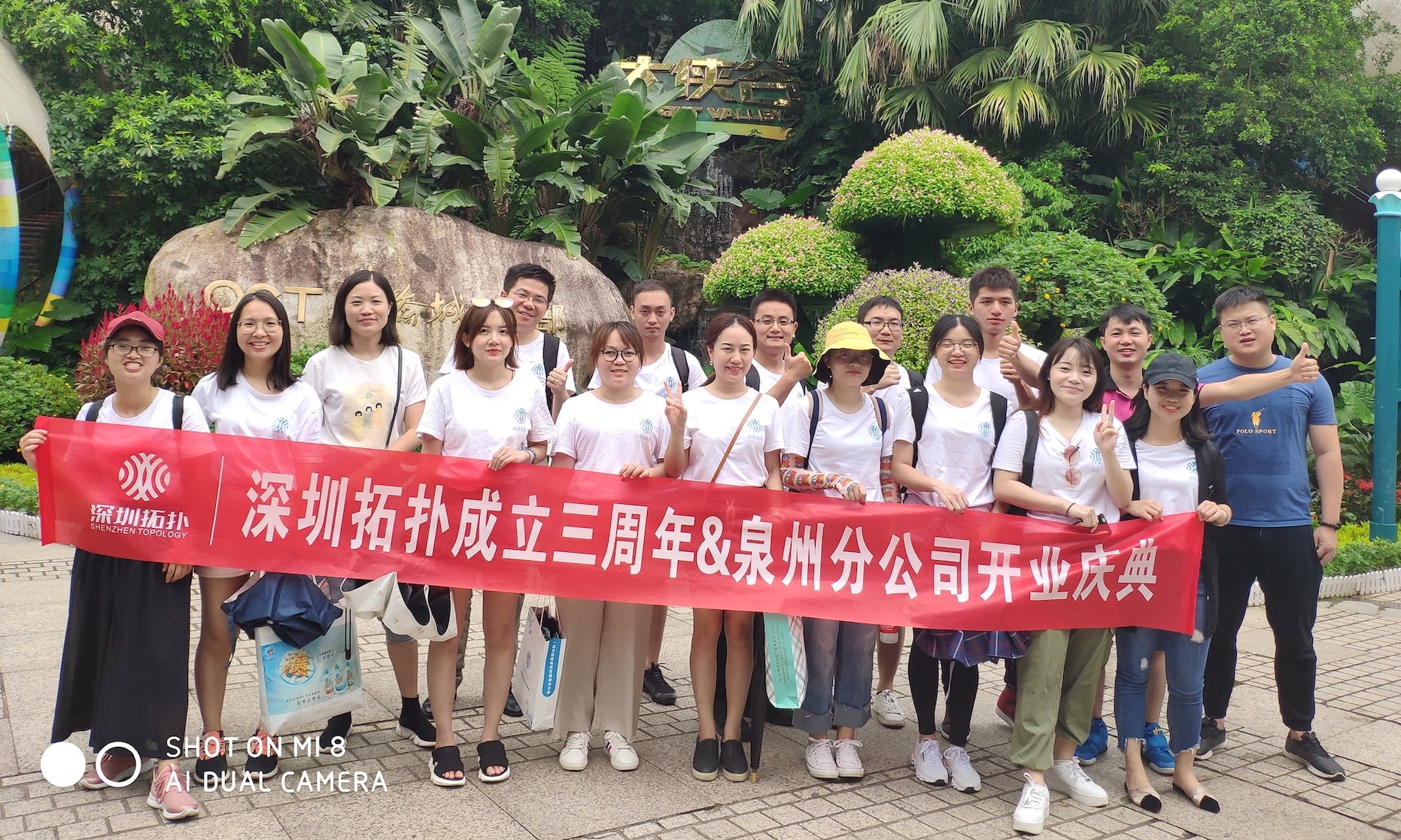 深圳拓撲成立三周年&泉州分公司開業(yè)慶典：不懼未來，不辭幸苦，以人為勝