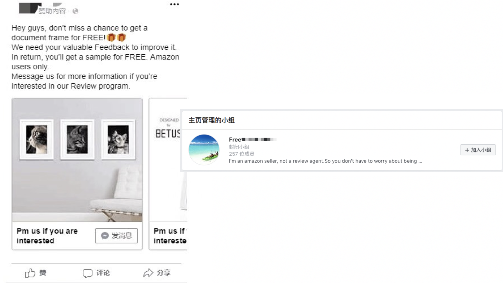 Facebook測評廣告