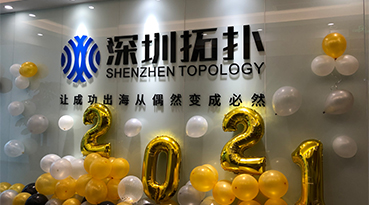 除夕、新年快樂(lè)｜深圳拓?fù)浣o您拜年了！