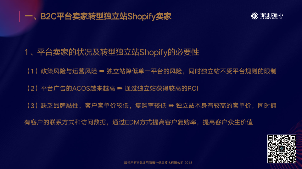 平臺(tái)風(fēng)險(xiǎn)，跨境賣(mài)家該何去何從 ——如何持續(xù)經(jīng)營(yíng)跨境電商？