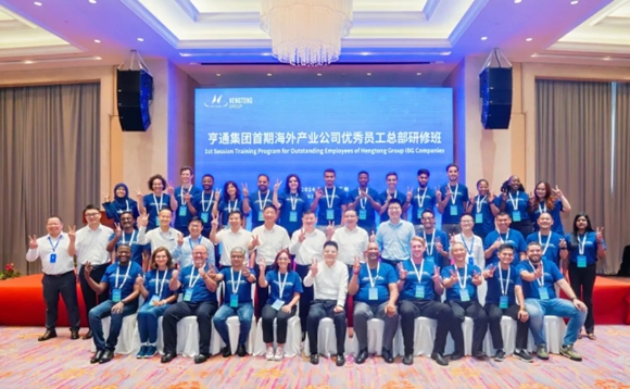 亨通集團(tuán)首期海外產(chǎn)業(yè)公司優(yōu)秀員工總部研修班現(xiàn)場。