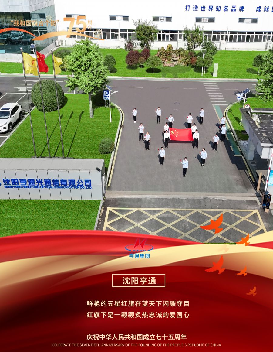 1728346083719945aX5M.jpg 沈陽(yáng)亨通2.jpg