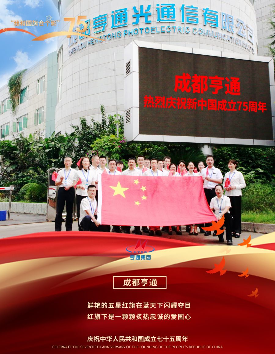 1728346085841529INWR.jpg 成都亨通.jpg