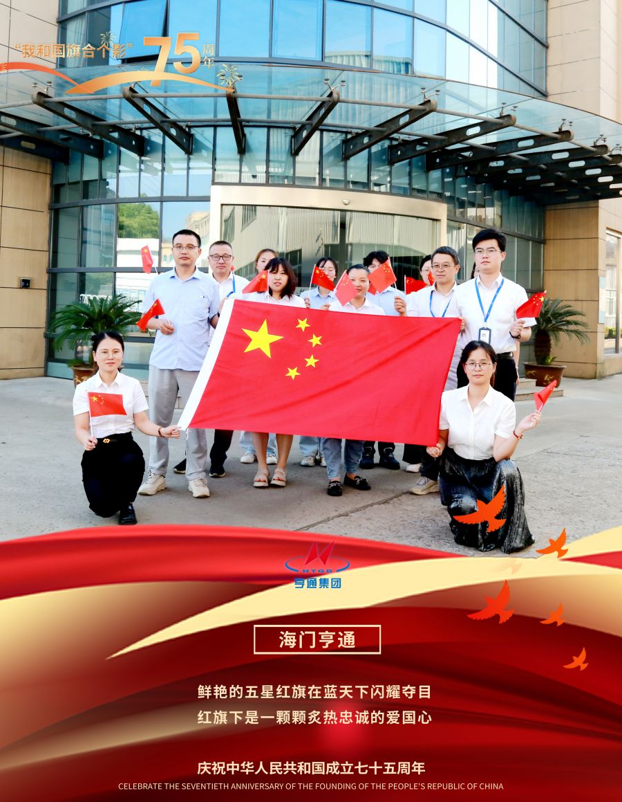 1728346086286503AB9j.jpg 海門(mén)亨通.jpg