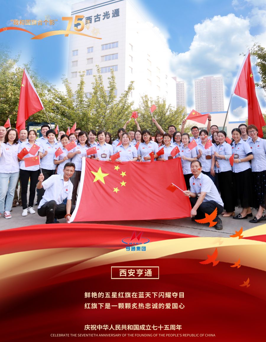 1728346088909808xigr.jpg 西安亨通1.jpg