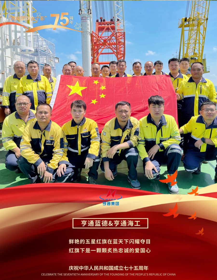 1728346089932493UCKX.jpg 亨通藍(lán)德1.jpg